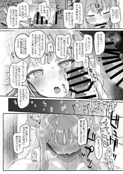 Tenshi de Warui Ko DEAREST