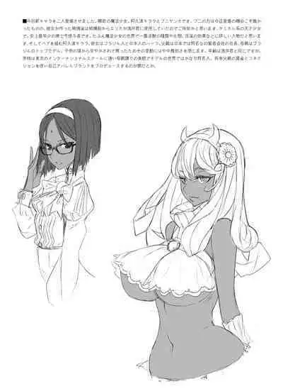 Mahou Shoujo Soushuuhen 3