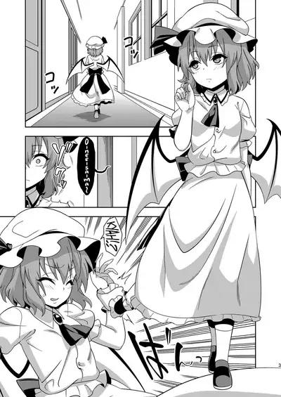 [Zenoside (Zeno)] VAMPIRE SACRIFICE (Touhou Project) [English] [Kinsei Translations] [Digital]