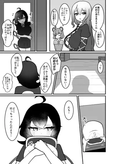 [Enumgata (Zack)] Muranue futanari seishori kiroku (Touhou Project) [Digital]