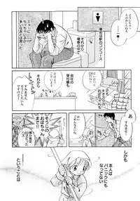 [Nagareboshi Hikaru] Onnanoko Gakushuuchou