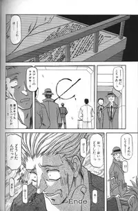 [Sanbun Kyoden] Sein Zain [Incomplete]