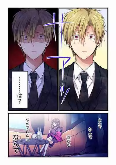 Even if you call it love 01-23