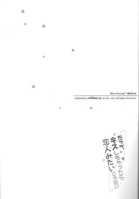 Datte Kiss Shichattara Koibito Mitai Janai