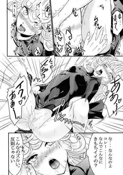 Dekoboko LOVE Sister Soushuuhen