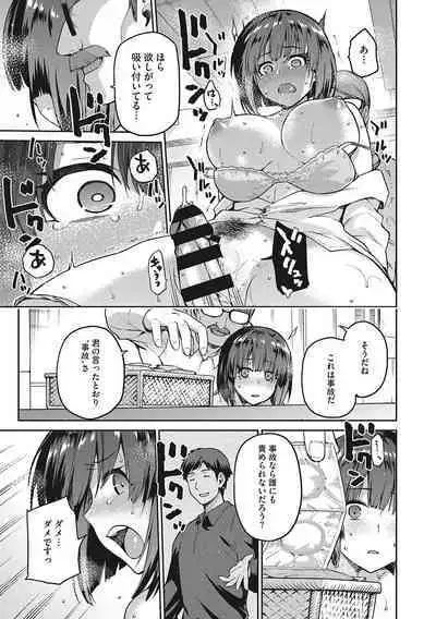 Nagusami Rasen Shimai no Uraomote