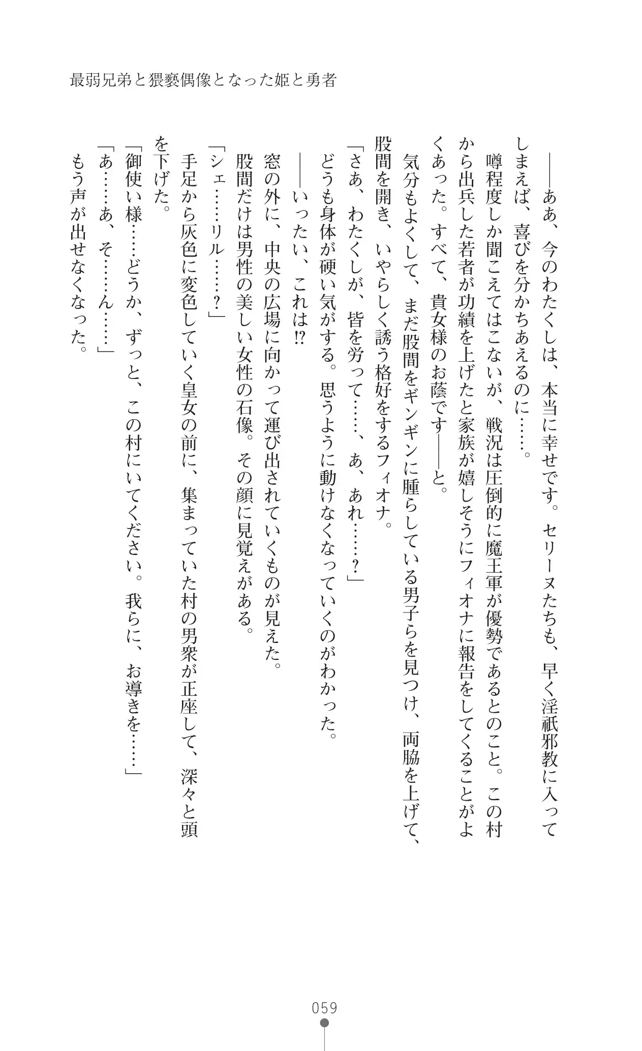 イセリア英雄戦記7 【購入特典】