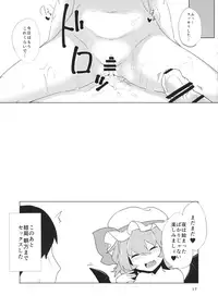 (Reitaisai 13) [Hokkepen (Seiichi)] Yosugara Temptation (Touhou Project)