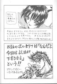 (C54) [NAS-ON-CH, St. Different (Various)] Druggers High!! VIII (Various)