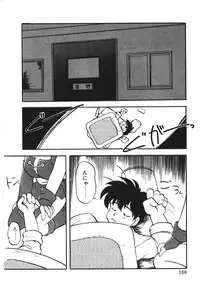 [Ruuen Rouga] Trouble Evocation Vol.1 Shinsouban