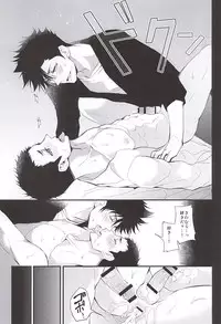 (RTS!!5) [uraBB28 Gou (pizi2 Gou)] Rhabdophis tigrinus (Haikyuu!!)