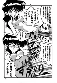 [Yaoichou Narimasu] Jusei no Heroine