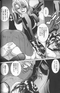 [MAC-V] Tousaku Chudoku