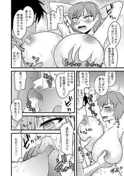 Saimin Netorare Seitokai Season 2