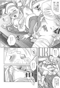 Shouri Shita Gunshi ni Torawareta Seijo 2