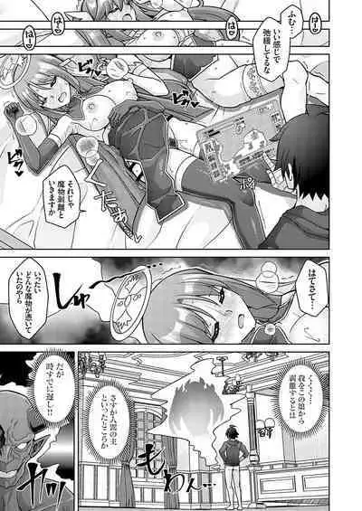 COMIC Grape Vol. 125