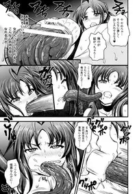 [Kanno Takashi] Megami Kansawa [Digital]