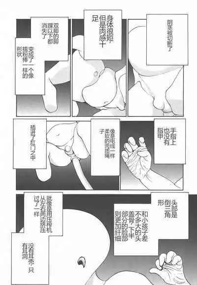 Yapoo the human cattle vol.01