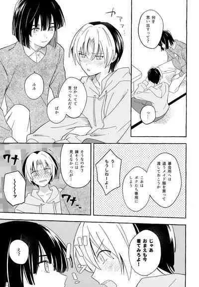 Maid Frill no Mukougawa - Beyond the Maid Frills