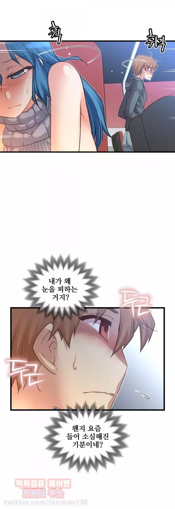 Master in My Dreams Ch.90-125