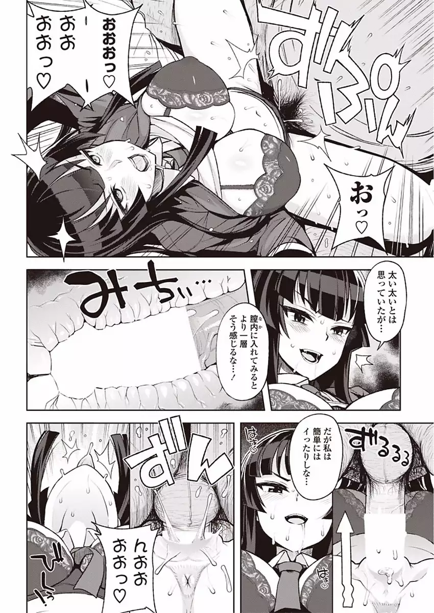 COMIC Penguin Club Sanzokuban 2018-01