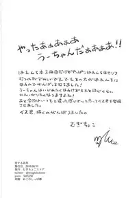 (C94) [Mugichoko Store (Mugichoko)] Koisuru Uzuki (Kantai Collection -KanColle-)