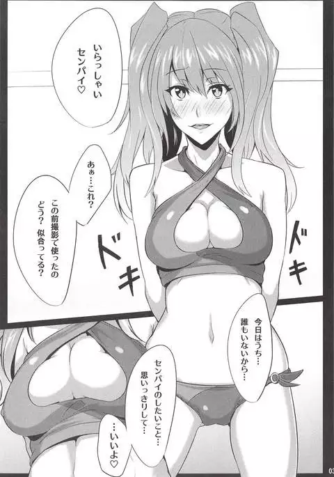 ULTRA SUPLEX LOVE HOLD