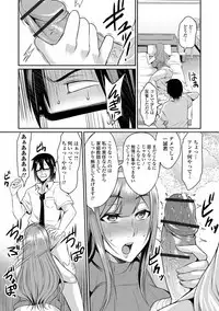 Tsuma Chichi Temptation