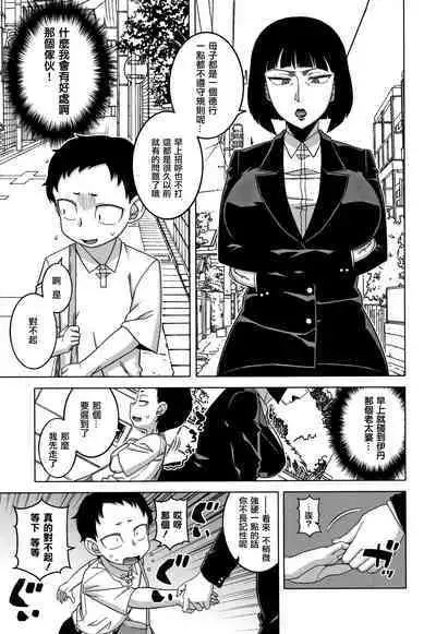 Saimin Fuufunaka Chousa