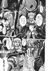 [Nyx] Kairaku Ryoujoku Syndrome