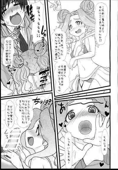 Wakaba Onee-san ni Amaechatte Kudasai