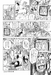 [Momoyama Jirou] Momoyamajiru