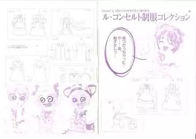 リトルモニカ物語 アートワークス