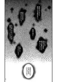 相応しくないと思った恋の三度目の正直