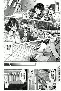 [Yabitsu Hiro] Midara na Chitsu ni Sareta kara | 淫亂的膣被逗弄才這樣 [Chinese]