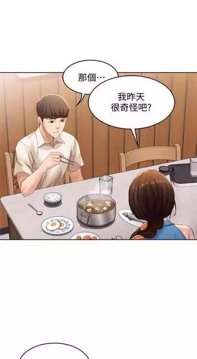 [週六] [嫌疑犯H & 金Zetta] 寄宿日記 1-10 官方中文（連載中）