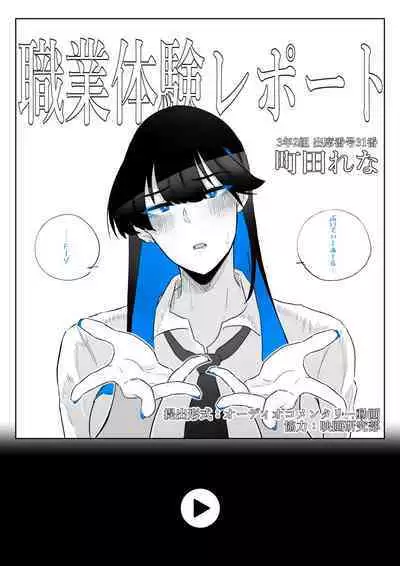 [Kagto] Machida-chan 1-13