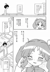 [Homing] Seiyoku Kitou Saint Feather