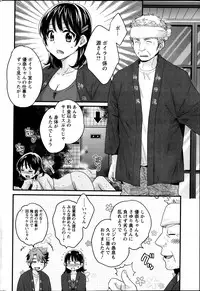 [Pon Takahanada] Niizuma Osenaka Nagashimasu Ch. 1-15