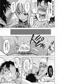 (C93) [Pritannia (Pri)] Kuroe VS Hyoui Gattai Kurohige in Fujimaru Ritsuka OVERSOUL (Fate/Grand Order)