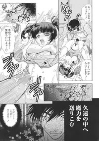 [Kyuubi(108)] P-DEVIL