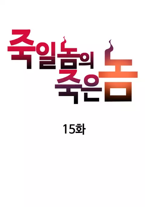 Kill the Dead Bastard Ch.0-18