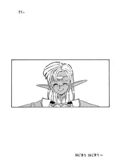 Deed ga Nobanashi Re-vival 1