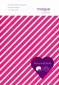 [Morgue (Hiroshi)] Yumemiru Kusuri (Psycho-Pass)