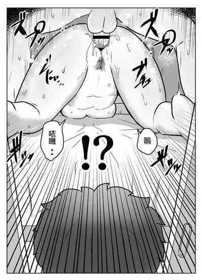 Boku no Me no Mae de Kaa-san ga