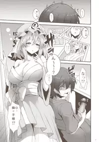 (Reitaisai 10) [Shigunyan, Anmitsuyomogitei (Shigunyan, Michiking)] YuyuPai Goudou Bon (Touhou Project)