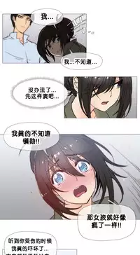 HouseHold Affairs 【卞赤鲤个人汉化】1~29话（持续更新中）