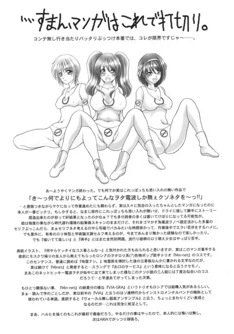 Asahina Mikuru-sensei no Tokubetsu Jugyou