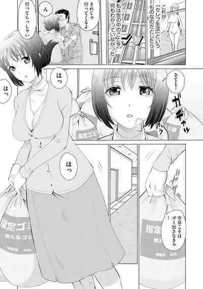 Cyberia Plus Vol. 17