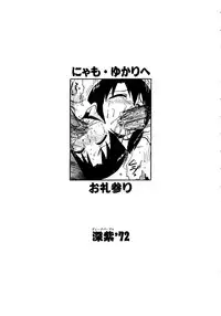 [doujinshi anthology] Sensei ni Omakase (Onegai Teacher, Azumanga Daioh, Chobits, Hajimete no Orusuban, original)